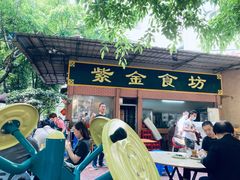 门面-紫金食坊(江南西路店)