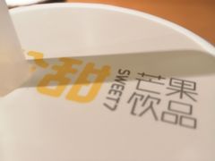 -7分甜芒果饮品(CCPARK创意港店)