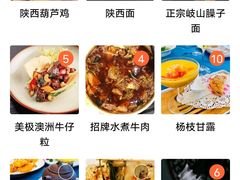 -西安绿地假日酒店·丽宝轩中餐厅