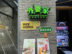-青藤茶馆(南山路店)