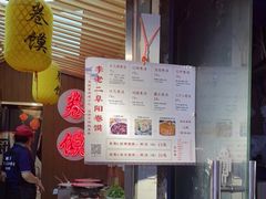 -卷五味·李老二卷馍(学则路店)