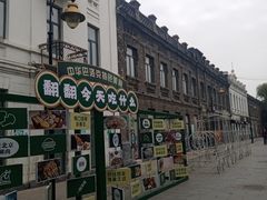 -中华巴洛克风情街