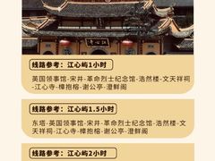 -江心屿景区