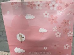 -迦南·甜品蛋糕(传媒店)