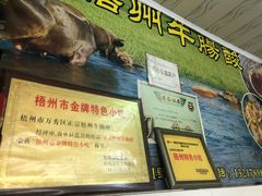 门面-正宗梧州牛肠酸