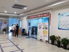 -上海仁爱医院