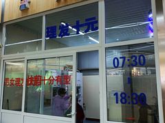 -北京清河镇农副产品交易市场中心