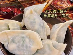 鲜肉饺子-正贰捌经重庆老火锅(建设路店)