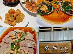 -荣兴酒家(徐家汇店)