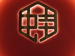 -渝蛙馆(新百店)