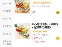 -苏氏牛肉面(丰北桥店)