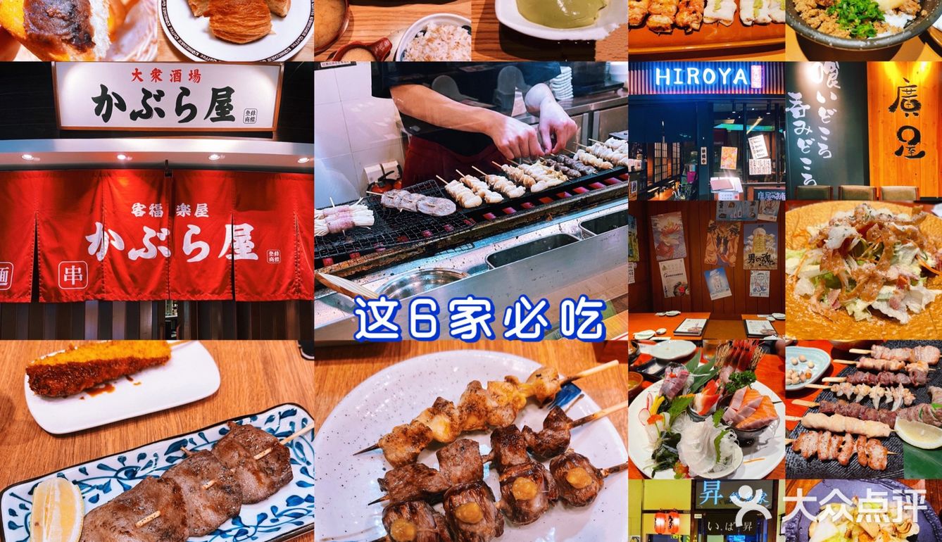 魔都深夜食堂，金虹桥J Town日料美食街合集（上）