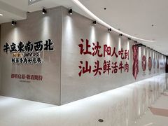 -沈阳铁西万象汇