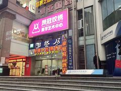 -陶然居·重庆菜(解放碑店)