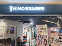 -海马体照相馆(天津世纪都会店)