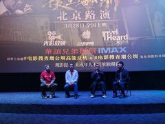 -华谊兄弟影院(IMAX洋桥店)