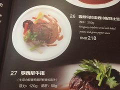 菜单-布拉格餐厅· 中欧捷克菜(全国首店)