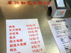 -老黄记手撕烤兔(玉林街店)