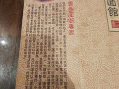 -一记面馆·云吞面嘅专家(富华店)