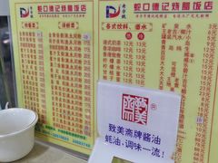 -老字号蛇口德记烧腊饭店·海鲜加工