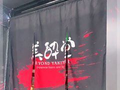 -Fukumimi·美醉堂 居酒屋(金尚店)