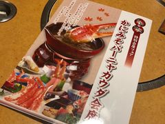 -蟹道乐(道顿堀本店)