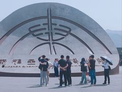-秦始皇帝陵博物院-丽山园