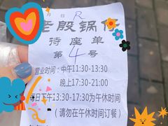 -老殷锅仔