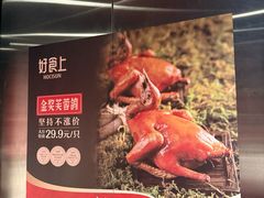 -好食上(喜盈门.范城店)