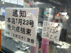-天泽祥·鼓楼馒头(鼓楼店)