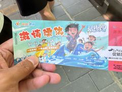 -怀北漂流