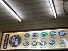 -阿芬卤面(花巷店)