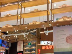 -西贝莜面村(朝阳大悦城店)