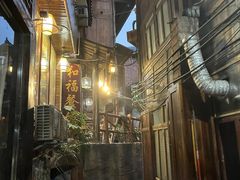 -和福餐馆(西江古街店)