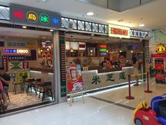 门面-美芝莲(东方宝泰店)