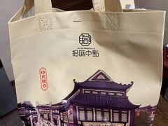 -拾味中点(泺文路店)