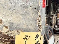 -水峪民俗村