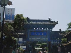 -玉泉观