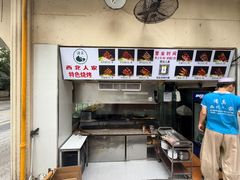-清真·西北人家风味馆(中山中路店)