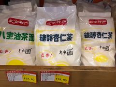 -百年义利(珠市口西大街丰泽园店)