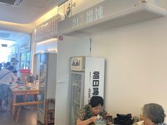 -217笋干馄饨