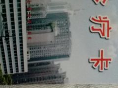-中南大学湘雅二医院