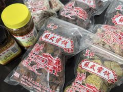 -苏州市吴中区光福窑上花果蜜饯厂