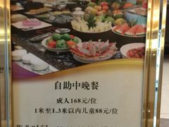 菜单-晶丽香榭自助餐(南京大饭店)