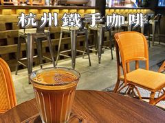 -Metal hands·铁手咖啡