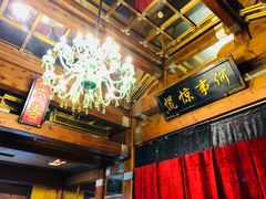 -那家小馆•北京菜•烤鸭(香山店)