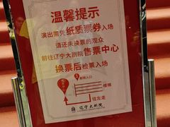 -辽宁大剧院