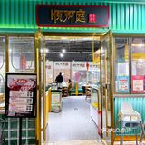 后悔没早点发现😭顺德人推荐宝藏餐厅🍴好吃绝[胜利]