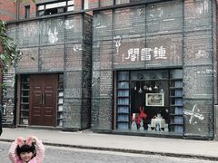 -钟书阁(松江泰晤士小镇店)