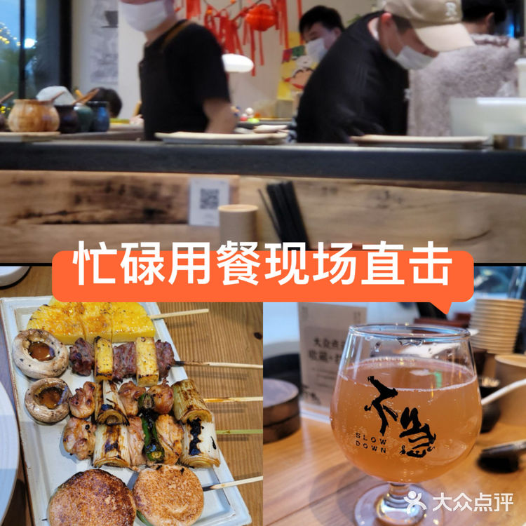 不吃串烧怎么过好周末
